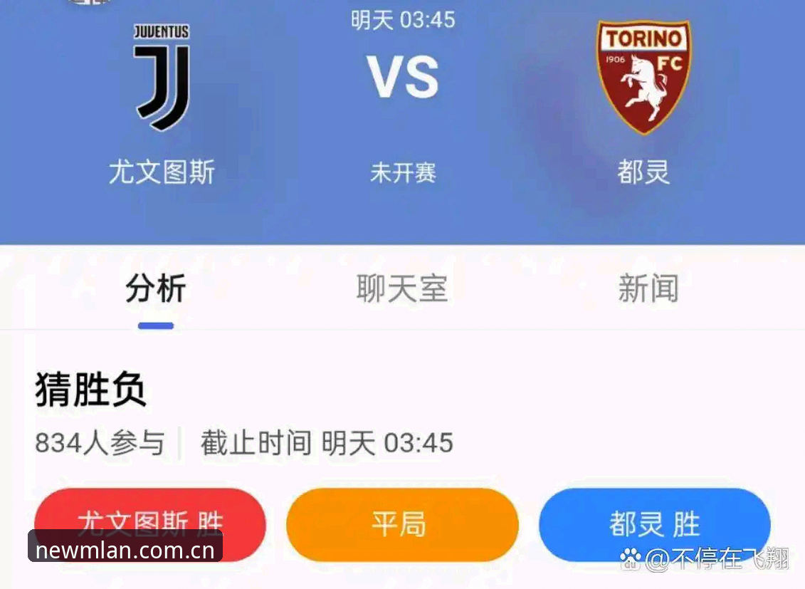 都灵德比战前深度解析：尤文图斯与都灵的恩怨情仇